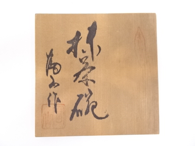 道具 ] - 道具 富山窯造 志野茶碗 | ネットショップ圭 netshop Kei